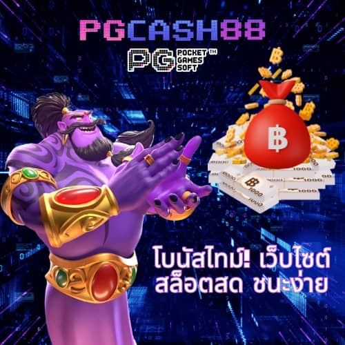 สล็อต เว็บ ใหญ่